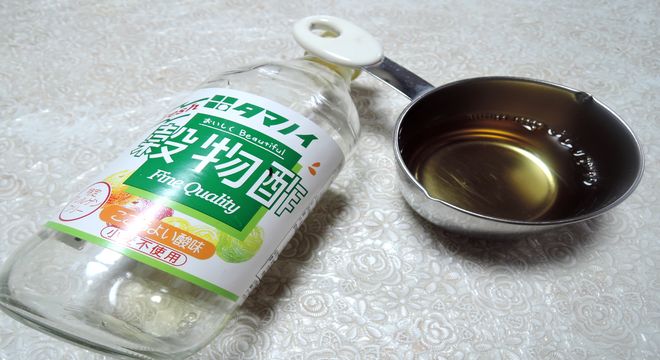 酢
