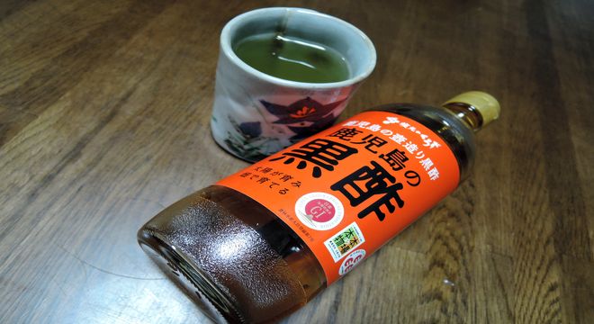 黒酢茶