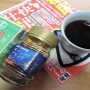 緑茶コーヒーと『壮快』2018年12月号